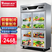 维仕美冰柜商用四六门冷藏冷冻大容量厨房冰箱 立式不锈钢双温电冰柜酒店蔬菜保鲜柜四门冰箱商用冰柜 四门-全冷藏(玻璃门）-铜管