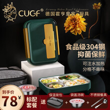 德国厨贵妃CUGF304不锈钢分隔型保温饭盒上班族学生便携分格便当餐盒碗保温饭盒1人便携餐盒套装手提 四格不锈钢饭盒+汤碗+保温袋+餐具