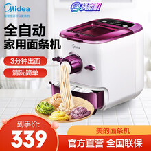 美的（Midea）面条机 家用全自动小型饺子皮机智能压面机DIY面条多功能智能 WNS1501B