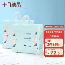 十月结晶婴儿隔尿垫160片 春夏季新生儿护理垫一次性床单吸水透气不回渗 33*45cm