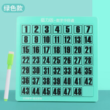 华容道磁铁数字华容道滑动拼图儿童逻辑思维力数学动脑玩具小学生幼儿园 青芒绿48粒底板可画送笔 强磁