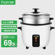 飞角（FEIJIAO）迷你电饭煲电饭锅 家用宿舍学生小型厨房电器 1-2一3人 升L多功能用途大容量 2.5L蒸笼+不粘内胆（黑白色）