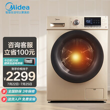 美的（Midea）洗衣机滚筒10公斤 洗烘一体 全自动变频家用 高温除菌除螨洗空气洗 MD100S31WDG