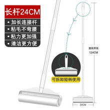 粘灰尘的滚子【加长加宽伸缩】长柄粘毛器滚筒可撕式纸家用衣物除尘刷粘毛神器  妍帝洁 24cm长柄粘毛器【长短可随意切换】 粘毛器+4卷纸(240撕)可用2个月