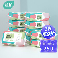 植护 棉柔巾 一次性洗脸巾60抽*3包 加厚珍珠纹干巾婴儿棉柔巾美容化妆棉女洗面巾洁面擦脸毛巾