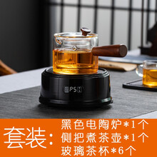 悦可堂迷你电陶炉小茶炉全自动煮茶电茶炉家用电热炉 黑色+500ML侧把壶