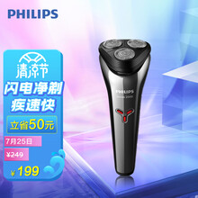 飞利浦（PHILIPS）男士电动剃须刀全身水洗干湿双剃1000系列升级版快充胡须刀刮胡刀S2302
