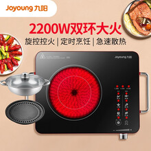九阳Joyoung电磁炉家用火锅套装低辐射内外双环大功率红外光波加热电陶炉配汤锅+烤盘 H22-X2 【企业采购】