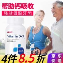 健安喜GNC美国进口维生素D3片 vd3钙片帮助钙吸收男性女士成人中老年人骨质疏松补充维他命d3 维生素D-3(增骨密度)片剂180粒/1000IU