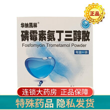 华纳凯林 磷霉素氨丁三醇散 3g 1盒