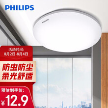 超市	飞利浦（PHILIPS）LED吸顶灯阳台灯过道灯走廊灯厨房灯 明玉 4.5w 白光 60265