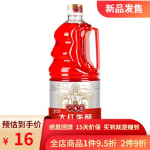 广味源大红浙醋红醋红醋汁泡萝卜吞水饺大闸蟹虾醋泡菜瓶装630ml 广味源大红浙醋1.9L*1瓶