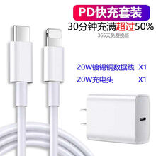 顾坤快充苹果套装PD充电器iPhone12ProMax/11/XS手机数据线20W充电头 PD20W/iphone12 一米套装