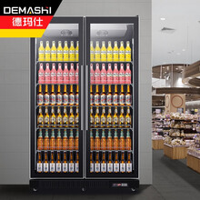 德玛仕（DEMASHI）风冷无霜展示柜冷藏立式商用 便利店啤酒饮料保鲜柜LG-1100FH-2G（除雾款）