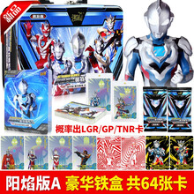 卡游 奥特曼卡片阳焰版奇迹版第二弹烫金GP卡OR签名金卡全套满星阳焰版卡牌收藏册 奥特曼卡片阳焰版A款