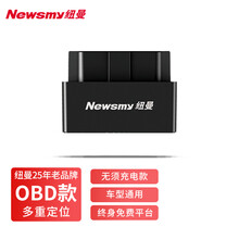 纽曼 Newsmy Gps定位器 京东