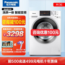 松下（Panasonic) 10公斤洗烘一体变频滚筒洗衣机全自动 双极除螨 旗舰 变频款