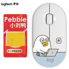 罗技（Logitech）Pebble鹅卵石 鼠标 无线鼠标 蓝牙鼠标日常女生 办公 静音对称家用鼠标 罗技Pebble-小刘鸭-困（白色）