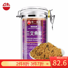 味一中国台湾进口鱼松宝宝鱼松300g休闲零食无婴儿伴侣海苔鱼松儿童零食佐餐拌粥必备寿司肉松 三文鱼（海苔味）