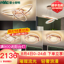 【雷士照明直营】雷士照明led吸顶灯灯具套餐 北欧后现代轻奢水晶灯大气客厅灯创意线条灯卧室灯 【三室两厅】无极水晶客厅+水晶卧室*3+餐吊