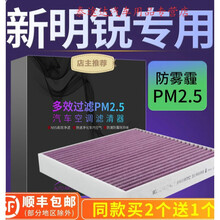 适配汽车斯柯达明锐空调滤芯新15-16-17-18-19-20款原厂升级PM2.54S专用定期保养 2017年 明锐 1.4T