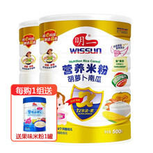 明一宝宝米粉辅食 营养米糊500g*2罐7种口味 胡萝卜南瓜