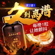 南京同仁堂黄精鹿鞭片可配男性延时持久增硬助勃起成人增大增粗玛卡鹿茸鹿血人参玛咖玛卡牡蛎肽山药备孕补品 一瓶装*60粒【基础装】