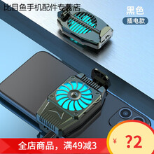 HKXA无线手机散热器降温散热神器风冷吃鸡王者散热器风扇制冷安卓苹果 标配+插电款H15 +黑色 +吃鸡王者指套+充电线