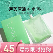 unny club悠宜润肌芦荟精华凝胶 芦荟胶芦荟凝胶面霜补水保湿男女润肌250ml