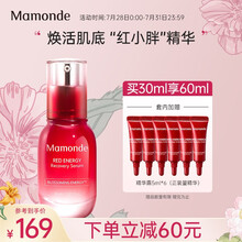 梦妆(Mamonde)红色焕活肌底修护精华露礼盒30ml（红小胖）护肤品套装美妆 精华液  七夕情人节礼物送女友