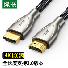 绿联 HDMI线2.0版 4K60Hz数字高清线 电脑主机机顶盒连接电视显示器投影仪3D视频连接数据线3米 50109
