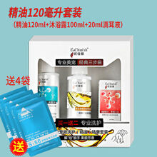 宠物精油护毛留香优佳俪专用护毛精油香水护毛素狗狗毛发护理精油 大精油120毫升套装(特惠3合1)