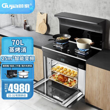 顾家（Gujia）集成灶蒸烤一体灶变频下排式环保家用自动清洗油烟机带蒸箱烤箱一体机JJZT-D
