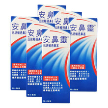 【JD物流】香港直郵 安鼻灵Otrivin 安鼻灵喷剂原味/薄荷(成人和6岁以上儿童)10ml 瑞士 安鼻灵喷剂原味(成人和6岁以上儿童)10ml*6盒