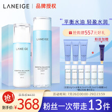 兰芝水衡清盈爽肤水200ml+乳液120ml（精华水乳 化妆水乳套装 补水保湿乳 水库）七夕情人节礼物送女友