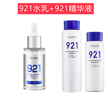 【官方舰旗店】日本ULUKA水乳套装647水乳健康渗透乳渗透水修复精华液 921全能渗透水+乳+921精华