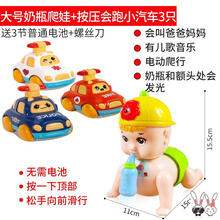 婴儿练习抬头玩具　宝宝抬头训练玩具引导练习的辅助新生婴儿锻炼幼儿学爬行小孩大号 奶瓶爬娃+按压会跑车3只
