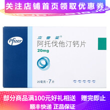 立普妥（Lipitor） 阿托伐他汀钙片 20mg*7片/盒 进口降血脂高血脂症冠心病辉瑞 10盒装