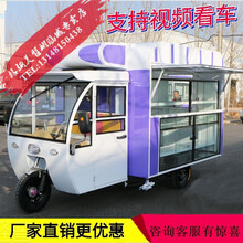 多功能餐车流动电动小吃房车早餐摆摊设备冰粉炸串车奶茶移动 餐车定金 预付款
