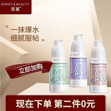 透蜜爆水珠隔离霜 清润光透隔离霜 妆前乳素颜霜女三合一保湿妆前打底爆水 水漾粉