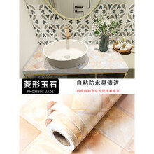 灶台贴膜 厨房灶台防油贴纸防水自粘柜灶台用防火耐高温加厚大理石台面贴膜 菱形玉石 40x300cm