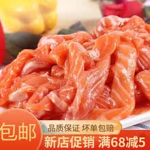 5斤冰鲜三文鱼刺身生鱼片边角料海鲜水产 5斤