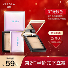 ZEESEA 滋色蜜粉饼 控油遮瑕定妆粉散粉 姿色干粉饼持久保湿底妆粉底高光修容晚安气垫不脱妆 嫩肤色-樱粉盘-油皮版