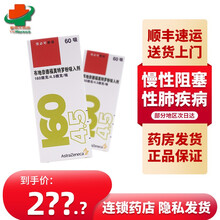 顺丰快递】信必可 都保 布地奈德福莫特罗粉吸入剂160ug：4.5ug*60吸 5盒装