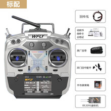 2.4G航模飞机发射机天地飞ET12 通道遥控器 中文触屏语音定制款 遥控器标配 左手油门