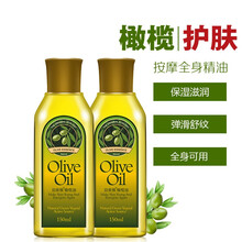 泊泉雅美容橄榄油润肤护肤护发全身按摩精油刮痧油纹路细纹淡化防干裂补水保湿滋养甘油女脸部卸妆 橄榄油150ml*2