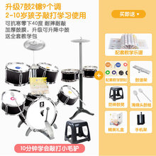 生日礼物儿童架子鼓爵士鼓儿童初学者敲打鼓宝宝玩具男3-6岁1抖音网红同款 黑色：大号落地架子鼓带脚踏【7鼓2镲】+鼓贴+鼓谱