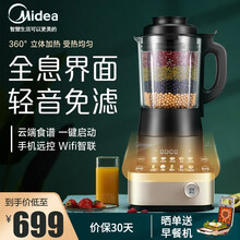 美的（Midea）破壁机家用豆浆机榨汁机料理机多功能破壁机智能 PB348A