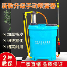 喷雾器 农用背负式手动喷雾器手压式高压打药机植保园林消毒防疫  16升手动喷雾器 (高配)