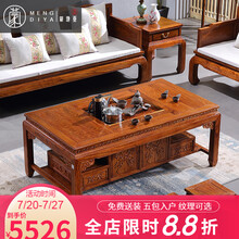 蒙地亚红木家具非洲花梨（学名：刺猬紫檀）客厅茶几 双用茶桌 功夫茶桌茶台泡茶桌长方形茶几平几 148*80*58cm